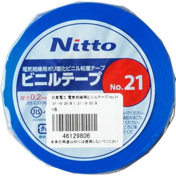 電気絶縁用ビニルテープ No.21 日東電工