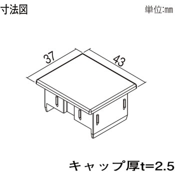 格子材 42×36用キャップ YKK AP