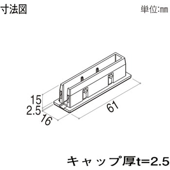 格子材 60×15用キャップ YKK AP