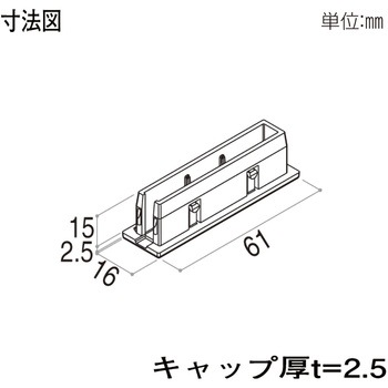 格子材 60×15用キャップ YKK AP