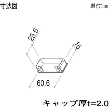格子材 60×25用キャップ YKK AP