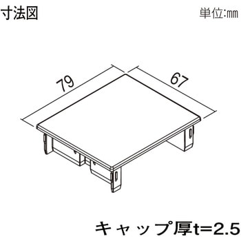 格子材 66×78用キャップ YKK AP
