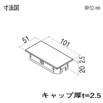 格子材 100×50用キャップ YKK AP