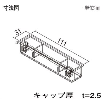 格子材 110×30用キャップ YKK AP