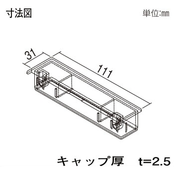 格子材 110×30用キャップ YKK AP