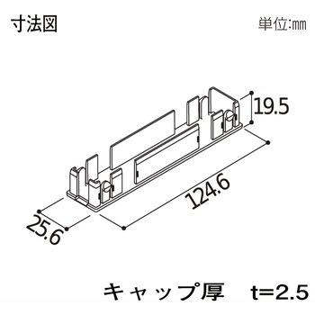 格子材 124×25用キャップ YKK AP
