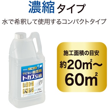 トーカスSi濃縮液 ABC商会