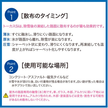トーカスSi濃縮液 ABC商会