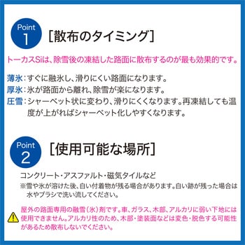 BTOKA006 トーカスSi濃縮液 1本 ABC商会 【通販サイトMonotaRO】