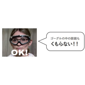 B300曇り止めキット bolle