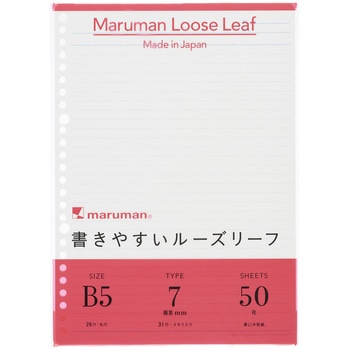 ルーズリーフ書きやすいルーズリーフ マルマン