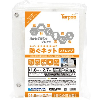 ターピー 防ぐネット 萩原工業