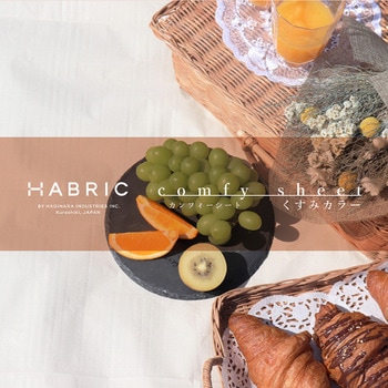 HABRIC カンフィーシート 萩原工業