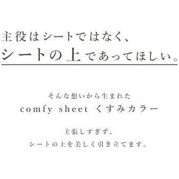 HABRIC カンフィーシート 萩原工業