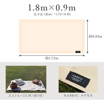 HABRIC カンフィーシート 萩原工業