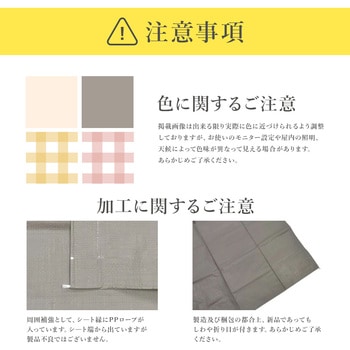 HABRIC カンフィーシート 萩原工業