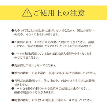 HABRIC カンフィーシート 萩原工業