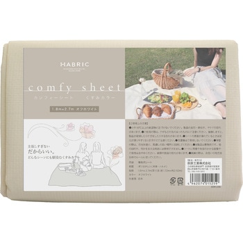 HABRIC カンフィーシート 萩原工業