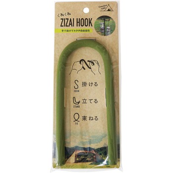 くねくねZIZAI HOOK カーボーイ