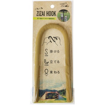 くねくねZIZAI HOOK カーボーイ