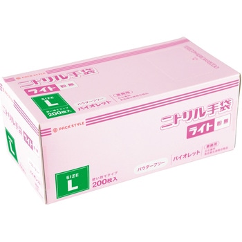 ニトリル手袋ライト粉無 紫 H PackStyle(パックスタイル)