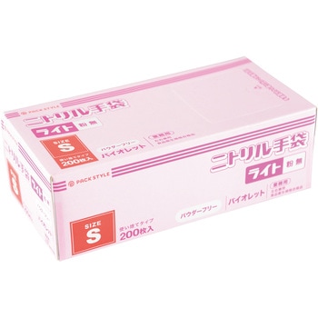 ニトリル手袋ライト粉無 紫 H PackStyle(パックスタイル)