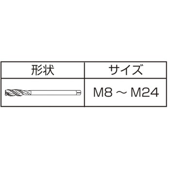 スパイラルタップ(メートルねじ用) イシハシ精工
