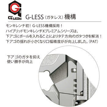 ハイブリットモンキレンチX プレミアムシリーズ ロブスター(ロブテックス)