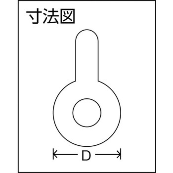 シャックル(ストレート形) ドブメッキ 大洋製器工業