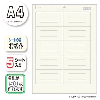 貼ってはがせる名札 DBK