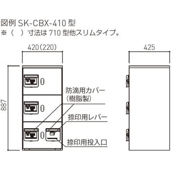 宅配ボックス(ダイヤル錠式・防滴型)