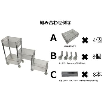 PTC-C75 ポリカトラコン専用 Φ75キャスター ミツヤ 1袋(4個) PTC-C75