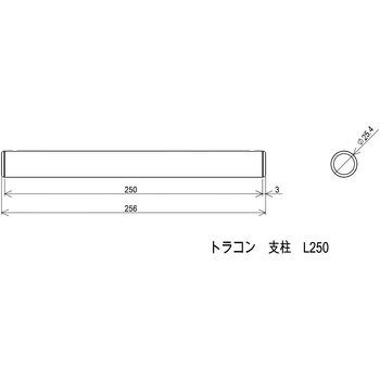 ポリカトラコン専用 支柱250 ミツヤ