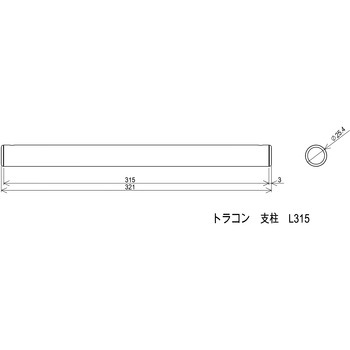 ポリカトラコン専用 支柱315 ミツヤ
