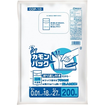 カモンパック オルディ
