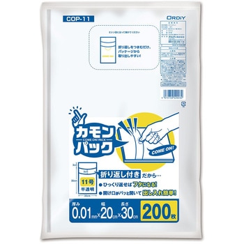 カモンパック オルディ