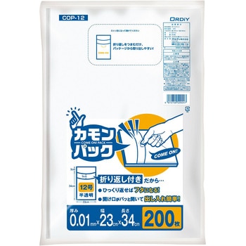 カモンパック オルディ