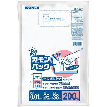 カモンパック オルディ