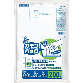 カモンパック オルディ