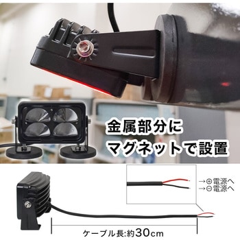 フォークリフトセーフティサークルライト高輝度20Wモデル - サンコー(電子機器)