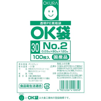 OK袋0．03mm オークラ