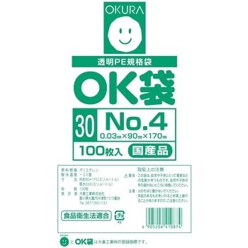 OK袋0．03mm オークラ
