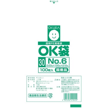 OK袋0．03mm オークラ
