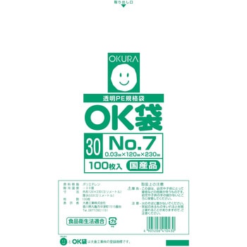 OK袋0．03mm オークラ