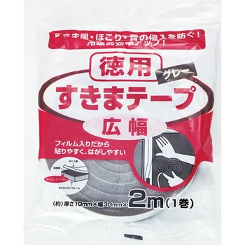 すきまテープ ニトムズ