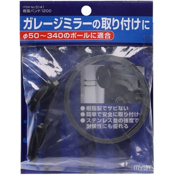 ガレージミラー用取付金具 MYST