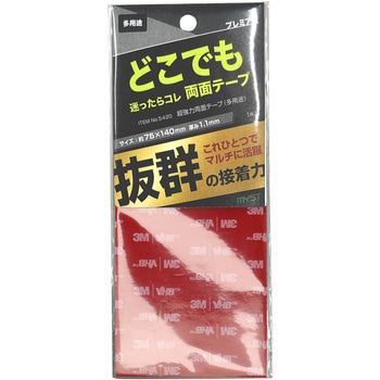 超強力両面テープ(多用途) MYST