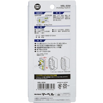 MBL90M クリスタルレベルライト マーベル 透明色 - 【通販 MBL90M クリスタルレベルライト マーベル 透明色 - 【通販