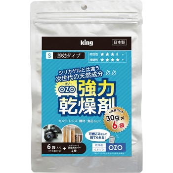 強力乾燥剤 king