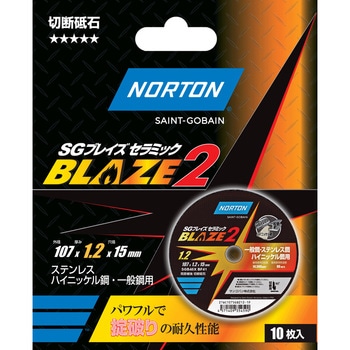 切断砥石 ブレイズ2 KGS